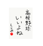 しじみ心の一句その1（個別スタンプ：20）