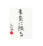 しじみ心の一句その1（個別スタンプ：21）
