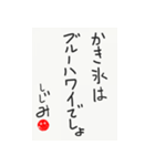 しじみ心の一句その1（個別スタンプ：22）