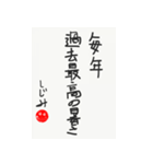 しじみ心の一句その1（個別スタンプ：23）