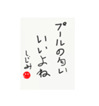 しじみ心の一句その1（個別スタンプ：24）