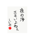 しじみ心の一句その1（個別スタンプ：29）