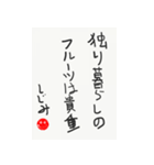 しじみ心の一句その1（個別スタンプ：30）