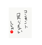 しじみ心の一句その1（個別スタンプ：31）