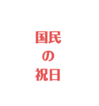 令和の曜日スタンプ（個別スタンプ：8）