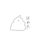 しろ推しのうんこ。（個別スタンプ：14）