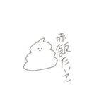 しろ推しのうんこ。（個別スタンプ：26）