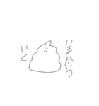 しろ推しのうんこ。（個別スタンプ：33）