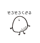 ゆでたま夫のつぶやき（個別スタンプ：6）