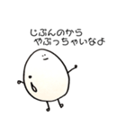 ゆでたま夫のつぶやき（個別スタンプ：7）