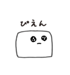 ぴえん系豆腐（個別スタンプ：1）