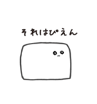 ぴえん系豆腐（個別スタンプ：2）