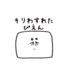 ぴえん系豆腐（個別スタンプ：6）