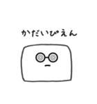 ぴえん系豆腐（個別スタンプ：18）
