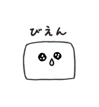 ぴえん系豆腐（個別スタンプ：26）
