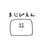 ぴえん系豆腐（個別スタンプ：27）
