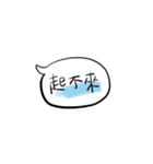入力面倒くさっ（個別スタンプ：8）