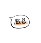 入力面倒くさっ（個別スタンプ：24）