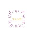 バレエ用語 +α（個別スタンプ：2）