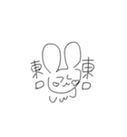 うさぎとっきらびっとnyan（個別スタンプ：18）