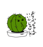 おさぼりおサボテン（個別スタンプ：2）