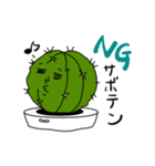 おさぼりおサボテン（個別スタンプ：4）