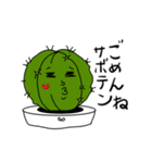 おさぼりおサボテン（個別スタンプ：6）