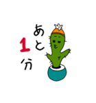 おさぼりおサボテン（個別スタンプ：22）