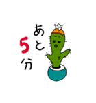 おさぼりおサボテン（個別スタンプ：23）