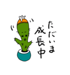 おさぼりおサボテン（個別スタンプ：24）