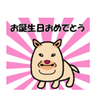 【公認】マムシに噛まれた犬 ぷっちゃん（個別スタンプ：8）