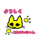 にゃんこ0410（個別スタンプ：8）
