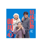 劇団笑劇派①（個別スタンプ：8）