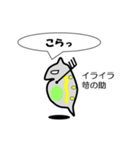 ミジンコですが（個別スタンプ：14）