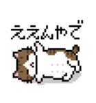 ドットにゃんこ5姉妹（個別スタンプ：1）