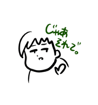 てきとーなあいつ。（個別スタンプ：1）