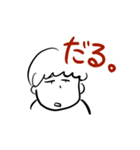 てきとーなあいつ。（個別スタンプ：6）