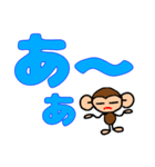 おさるのもんじろう（デカ文字Version）（個別スタンプ：3）