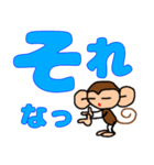 おさるのもんじろう（デカ文字Version）（個別スタンプ：15）