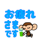 おさるのもんじろう（デカ文字Version）（個別スタンプ：19）