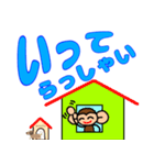 おさるのもんじろう（デカ文字Version）（個別スタンプ：23）