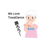 We Love Towa Dance /ウィーラブトワダンス（個別スタンプ：27）