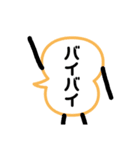 ふきだしメッセージ2（個別スタンプ：2）