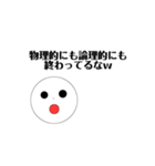 白い玉による毒舌（個別スタンプ：2）