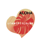 ALOHAがいっぱい！12  HAPPYな言葉（個別スタンプ：1）