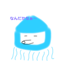 シュールな海の生き物（個別スタンプ：6）