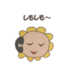 SAN SANひまわり（個別スタンプ：21）