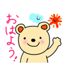 毎日のあいさつ 1（個別スタンプ：1）