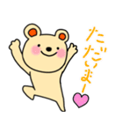 毎日のあいさつ 1（個別スタンプ：6）