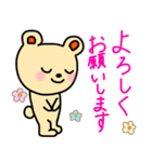 毎日のあいさつ 1（個別スタンプ：8）